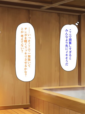 [ミミズサウザンド] 嫁サキュバスに搾られる夫婦生活！～義姉と義母も！_349