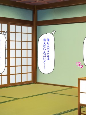 [ミミズサウザンド] 嫁サキュバスに搾られる夫婦生活！～義姉と義母も！_424