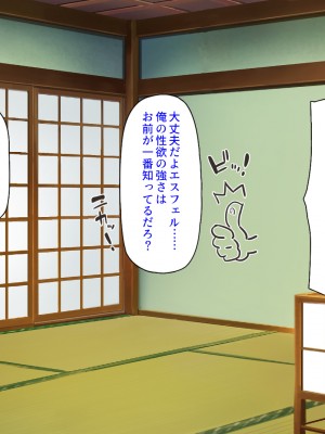 [ミミズサウザンド] 嫁サキュバスに搾られる夫婦生活！～義姉と義母も！_377