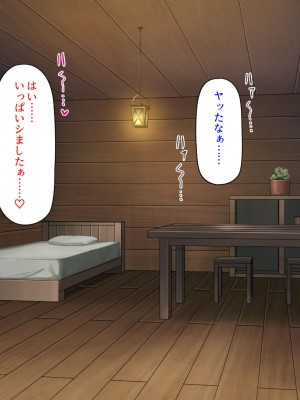 [ミミズサウザンド] 嫁サキュバスに搾られる夫婦生活！～義姉と義母も！_491