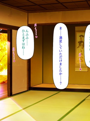 [ミミズサウザンド] 嫁サキュバスに搾られる夫婦生活！～義姉と義母も！_343