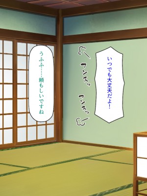 [ミミズサウザンド] 嫁サキュバスに搾られる夫婦生活！～義姉と義母も！_374