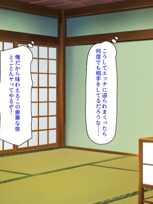 [ミミズサウザンド] 嫁サキュバスに搾られる夫婦生活！～義姉と義母も！_425