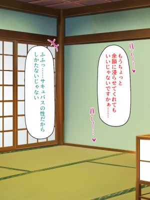 [ミミズサウザンド] 嫁サキュバスに搾られる夫婦生活！～義姉と義母も！_423