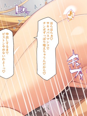 [ミミズサウザンド] 嫁サキュバスに搾られる夫婦生活！～義姉と義母も！_267