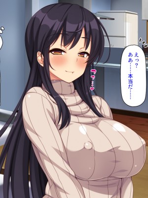 [ミミズサウザンド] 嫁サキュバスに搾られる夫婦生活！～義姉と義母も！_454