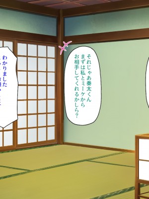 [ミミズサウザンド] 嫁サキュバスに搾られる夫婦生活！～義姉と義母も！_376