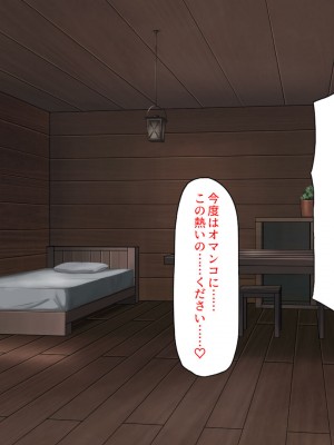 [ミミズサウザンド] 嫁サキュバスに搾られる夫婦生活！～義姉と義母も！_463