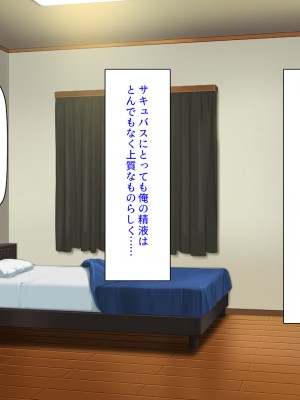 [ミミズサウザンド] 嫁サキュバスに搾られる夫婦生活！～義姉と義母も！_249