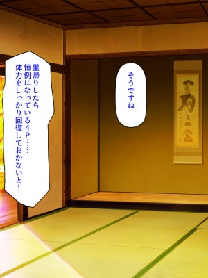 [ミミズサウザンド] 嫁サキュバスに搾られる夫婦生活！～義姉と義母も！_347