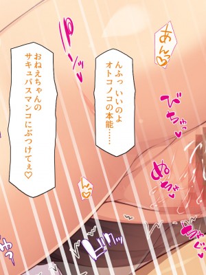 [ミミズサウザンド] 嫁サキュバスに搾られる夫婦生活！～義姉と義母も！_271