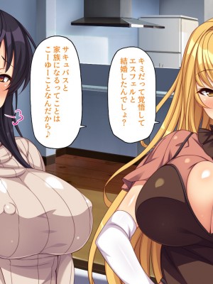 [ミミズサウザンド] 嫁サキュバスに搾られる夫婦生活！～義姉と義母も！_283