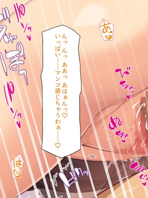 [ミミズサウザンド] 嫁サキュバスに搾られる夫婦生活！～義姉と義母も！_269