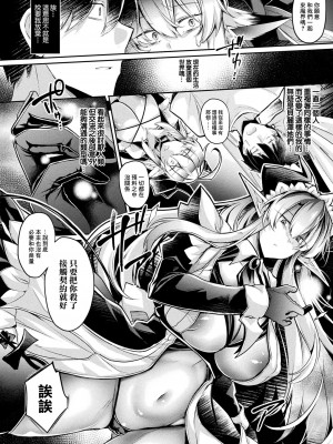 [高月柊也] 四畳半の魔王さまふぁいなる -前編- (コミックアンリアル 2023年12月号 Vol.106) [中国翻訳] [DL版]_05