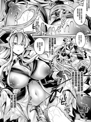 [高月柊也] 四畳半の魔王さまふぁいなる -前編- (コミックアンリアル 2023年12月号 Vol.106) [中国翻訳] [DL版]_13