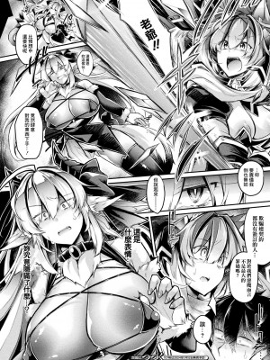 [高月柊也] 四畳半の魔王さまふぁいなる -前編- (コミックアンリアル 2023年12月号 Vol.106) [中国翻訳] [DL版]_23