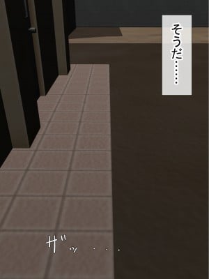 [赤本アカモト] オレの初彼女が、男友達と同室でNTR (オリジナル)_0009__008
