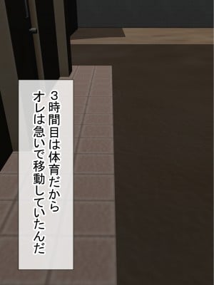 [赤本アカモト] オレの初彼女が、男友達と同室でNTR (オリジナル)_0010__009
