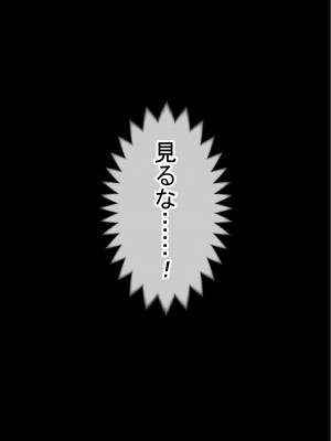 [赤本アカモト] オレの初彼女が、男友達と同室でNTR (オリジナル)_0024__023