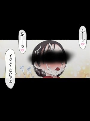 [赤本アカモト] オレの初彼女が、男友達と同室でNTR (オリジナル)_0039__038