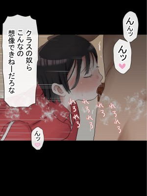 [赤本アカモト] オレの初彼女が、男友達と同室でNTR (オリジナル)_0124__123