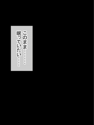 [赤本アカモト] オレの初彼女が、男友達と同室でNTR (オリジナル)_0172__171