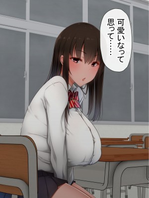 [赤本アカモト] オレの初彼女が、男友達と同室でNTR (オリジナル)_0189__188