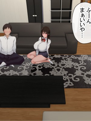 [赤本アカモト] オレの初彼女が、男友達と同室でNTR (オリジナル)_0248__247