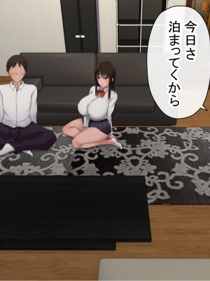 [赤本アカモト] オレの初彼女が、男友達と同室でNTR (オリジナル)_0252__251