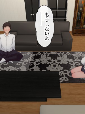 [赤本アカモト] オレの初彼女が、男友達と同室でNTR (オリジナル)_0305__304