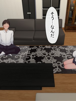 [赤本アカモト] オレの初彼女が、男友達と同室でNTR (オリジナル)_0307__306