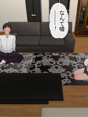 [赤本アカモト] オレの初彼女が、男友達と同室でNTR (オリジナル)_0309__308