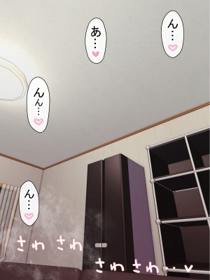 [赤本アカモト] オレの初彼女が、男友達と同室でNTR (オリジナル)_0318__317