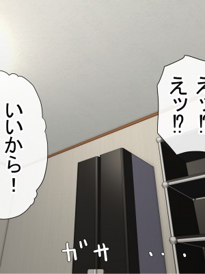 [赤本アカモト] オレの初彼女が、男友達と同室でNTR (オリジナル)_0338__337