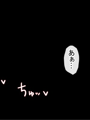 [赤本アカモト] オレの初彼女が、男友達と同室でNTR (オリジナル)_0339__338