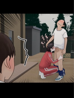 [赤本アカモト] オレの初彼女が、男友達と同室でNTR (オリジナル)_0347__346