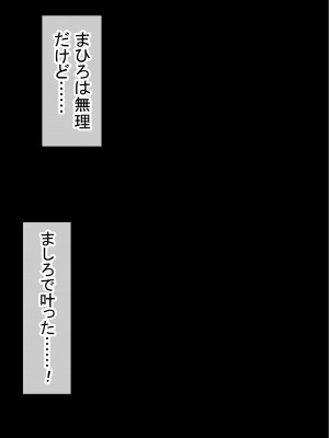 [赤本アカモト] オレの初彼女が、男友達と同室でNTR (オリジナル)_0350__349
