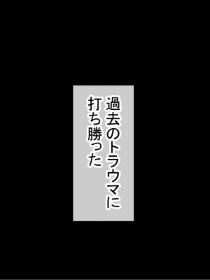 [赤本アカモト] オレの初彼女が、男友達と同室でNTR (オリジナル)_0377__376