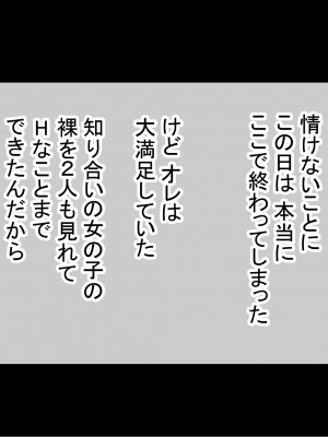 [赤本アカモト] オレの初彼女が、男友達と同室でNTR (オリジナル)_0385__384
