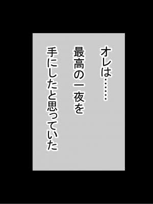[赤本アカモト] オレの初彼女が、男友達と同室でNTR (オリジナル)_0386__385
