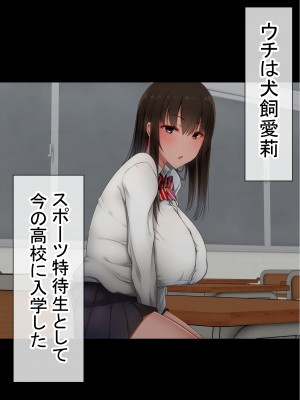 [赤本アカモト] オレの初彼女が、男友達と同室でNTR (オリジナル)_0393__004