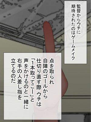 [赤本アカモト] オレの初彼女が、男友達と同室でNTR (オリジナル)_0398__009