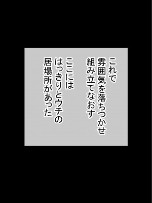 [赤本アカモト] オレの初彼女が、男友達と同室でNTR (オリジナル)_0399__010