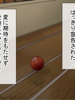 [赤本アカモト] オレの初彼女が、男友達と同室でNTR (オリジナル)_0403__014