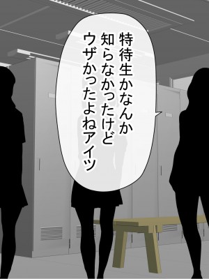 [赤本アカモト] オレの初彼女が、男友達と同室でNTR (オリジナル)_0407__018