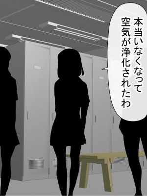 [赤本アカモト] オレの初彼女が、男友達と同室でNTR (オリジナル)_0408__019