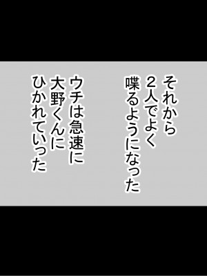 [赤本アカモト] オレの初彼女が、男友達と同室でNTR (オリジナル)_0428__039