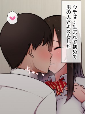 [赤本アカモト] オレの初彼女が、男友達と同室でNTR (オリジナル)_0438__049