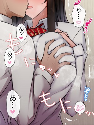 [赤本アカモト] オレの初彼女が、男友達と同室でNTR (オリジナル)_0440__051