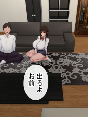 [赤本アカモト] オレの初彼女が、男友達と同室でNTR (オリジナル)_0442__053